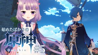 【 原神 】 始めたばかりの原神 ゲーム実況 #5【 Vtuber ライブ配信 】