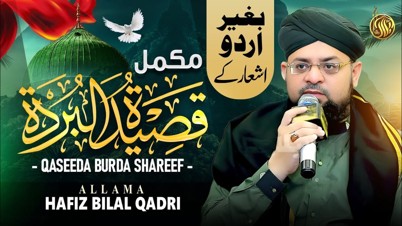 Qasida Burda Pt 1 Allama Hafiz Bilal Qadri Song Lyrics Music