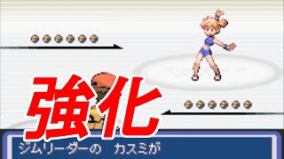 【改造ポケモン】ミュウツーを求めて立ち寄ったハナダの洞窟でカスミと再戦！【アクアブルー #52】