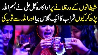 Alif Drama Actress Sajal Ali Reveal Secrets About Pakistani Showbiz Industry