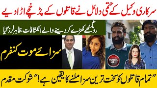 Zahir Jaffer Revealed by Shaukat Mukaddam | Asmat Reality | Noor Mukaddam Case | CCTV Video Leak