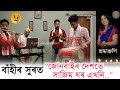 ভিটালী বাইদেউলৈ বাঁহীৰ সুৰেৰে শ্ৰদ্ধাঞ্জলি|| Jonbair Dekhote - Flute Cover by Hirak Jyoti || Bhitali