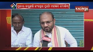 In conversation with Congress Cuttack Barbati candidate Mohammed Moquim | Kalinga TV