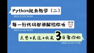 【Python爬虫】超详细爬取当当网书籍数据，并做可视化展示（请求数据、解析数据、保存数据、可视化）