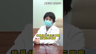 睡觉的时候，只需加一个东西，帮助恢复腰突#腰椎间盘突出 #健康科普 #我要上热榜