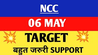 Ncc share | Ncc share latest news | Ncc share,