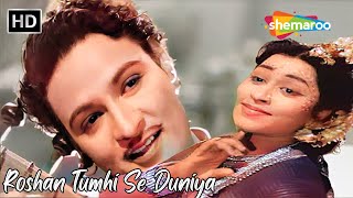 Roshan Tumhi Se Duniya | Mohd Rafi Hit Songs | Mahipal, Geetanjali Songs | Parasmani Hit Songs