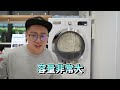 【bosch 9公斤乾衣機】超越你想像的大肚量🔎厚棉被直接放進去也ok啦！獨家加碼烘被小技巧 均勻烘乾超實用💪 bosch 乾衣機 洗乾堆疊 烘棉被