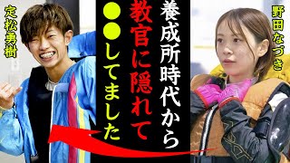 野田なづきの彼氏が判明！？「同期で同じ支部なので仲良くなりました。」美人ボートレーサーの熱愛報道に一同驚愕！【競艇・ボートレース】