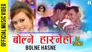 New DJ Song 2019 | BOLNE HASNE HO | Hemanta Shishir \u0026 Samjhana Lamichhane | Deepak Nepali 2076