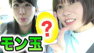 【モンスト】モン玉ガチャを中の人と引いてみた！最後にチラリとあの人も？【さなぱっちょ＆ゆきりぬ】