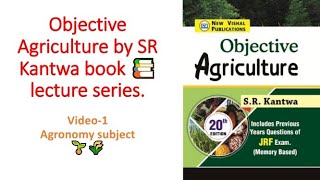 SR Kantwa objective book 📚 of agriculture lecture series | Agronomy part 200 questions 🌱 video-1