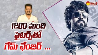 Game Changer Climax With 1200 Fighters | Ram Charan | S. Shankar @SakshiTVCinema