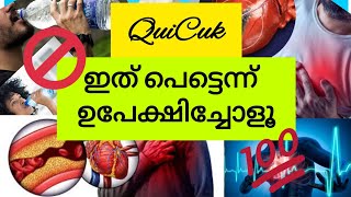 💯പ്ലാസ്റ്റിക് കുപ്പികളിൽ വെള്ളം കുടിക്കുന്നത് വേഗം STOP ❌ചെയ്തോളു ❌