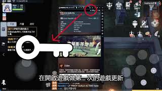 【Ragnarok Origin】仙境傳說 Origin【韓版】入坑教學，逍遙模擬器+VPN+語言包，簡單又輕鬆!!畫面及動畫超棒~目前線上所有的RO都被屌打