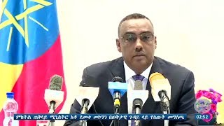 የአማራ ክልል መንግሥታዊ መዋቅሮችና የአዴፓ አደረጃጀት መደበኛ ሥራውን እያከናወነ መሆኑን አቶ ደመቀ መኮንን ተናገሩ፡፡