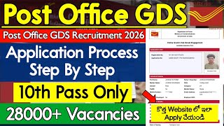 Post Office GDS Application Process 2026 | Post Office GDS Apply Online in Telugu 2026 | 10th Pass 🔥