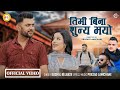 Timi Bina Sunya Bhayo  • Kushal Belbase • Ramu Bhandari • Sanchita Shahi •  New Nepali Song •