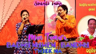 Smruti time, Mun tuma badhu nuhen bandhu, Akshaya mohanty beautyful song