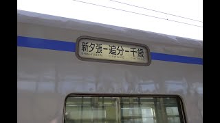 キハ150-110 追分→滝ノ上 JR北海道 石勝線 2627D 新夕張行き 100番代