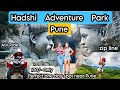 Hadshi Adventure Park Pune 100/- ₹ One day trip near Pune with Family. Sant darshan All details.