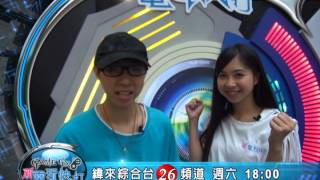 新電玩快打 TGS PROMO#7