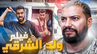 Assia ft weld char9i || الإبداع كالعادة في الافلام 🎬