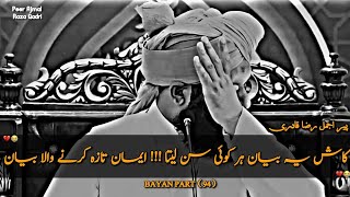 Very 😭Emotional Bayan || Peer Ajmal Raza Qadri Bayan ❤️ || Motivation bayan || Life Changing Bayan