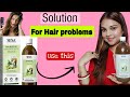 Sesa Ayurvedic Amla juice Review/ for all hair problems/ how to use/ bewitharchie