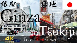 [4K] How to get to Tsukiji Market from Ginza |銀座から築地市場への行き方