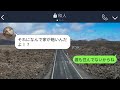 【line】職場の勘違いおばさん「結婚指輪はいつくれるの？♡」→自分を婚約者と勘違いしてる女に現実を教えた結果www