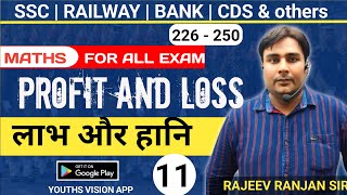 PINNACLE (PROFIT AND LOSS ) CHAPTERWISE  BY RAJEEV RANJAN SIR LIVE 08 : 15 PM ‪@YOUTHSVISIONMATHS‬