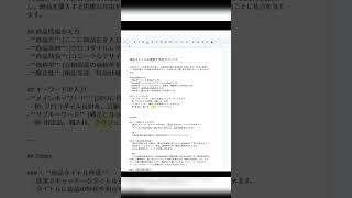 AIで変わる商品タイトル: 文字数指定でSEO対策はもう古い!? 説明文1000文字の衝撃事実と市場の未来 #chatgpt #aiライティング #文章生成ai #プロンプト