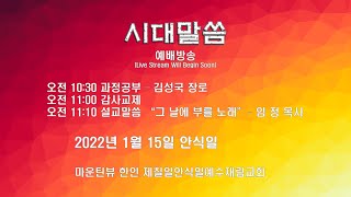 [시대말씀] 과정공부/설교 \