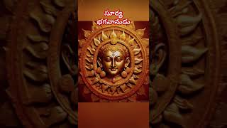 గరికిపాటినరసింహారావు || గరికపాటి || garikipati || garikapatipravachanam || suryabhagavan |సూర్యభగవన్