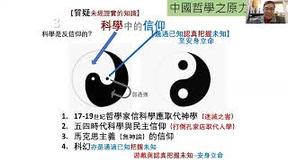 (謝寶笙, 李謙成): 人生信仰輕鬆自由談 (二)