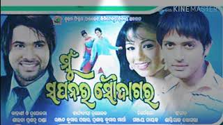 A jeeban taru dale, @ sapanara soudagar,@ odia@ movi,@2008@ hd song@ Arindam@Archita@ Sabysachi@