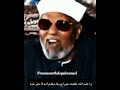 ان الله يجيب دعاء المضطر إذا دعاه الشيخ الشعراوي رحمه الله mansour_abdelsalam_thelegal_counsel