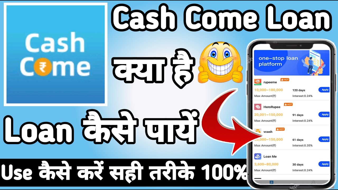 Cash Come Loan App || Cash Come Loan App Se Loan Kaise Le || Cash Come ...