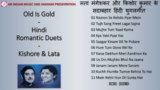 Old Is Gold - Hindi Romantic Duets - Kishore & Lata - ECHO Sound लता और किशोर के सदाबहार युगलगीत