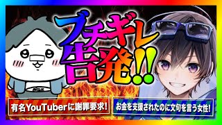 【緊急生放送】ブチギレ！コレコレさんにありえない告発をした女性がヤバすぎた件！有名YouTuberポケカメンから被害を受けた女性と通話！グループ通話すると喧嘩発生！