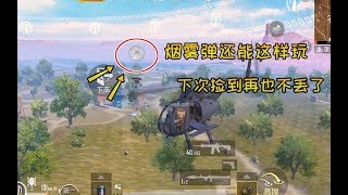 PUBG Mobile: Firepower Showdown Mode is Not Lost in the Smoke