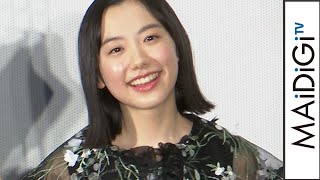 芦田愛菜、花柄黒レースドレス姿で大人っぽく　主演映画「星の子」初日舞台あいさつ