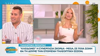 «Κλειδώνει» η συνεργασία Σκορδά – MEGA | Πρωινό ΣουΣου 17/05/2024| OPEN TV