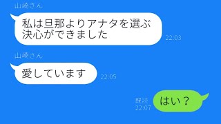 お互いの気持ちを勘違いして離婚した女性が家に訪れた→結果、討伐隊を呼ぶことに...w【スカッとする話】