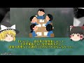 【2001年埼玉】下半身から大量の血を流し〇亡していた男性…作業に出ていた男性に一体何があった？『丸鋸キックバック切断事故』【ゆっくり解説】