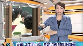 20150825 公視手語新聞