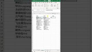 EXACT函数区分英文字母大小的函数  #excel #exact