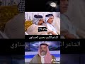 الشاعر الكبير محسن الحسناوي يرد على الخربيط