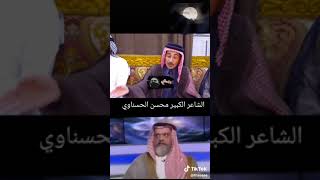 الشاعر الكبير محسن الحسناوي يرد على الخربيط